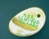 「大丈夫だ」石 「大丈夫だ」石