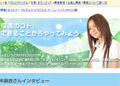 環境のコト、できることからやってみよう 環境のコト、できることからやってみよう
